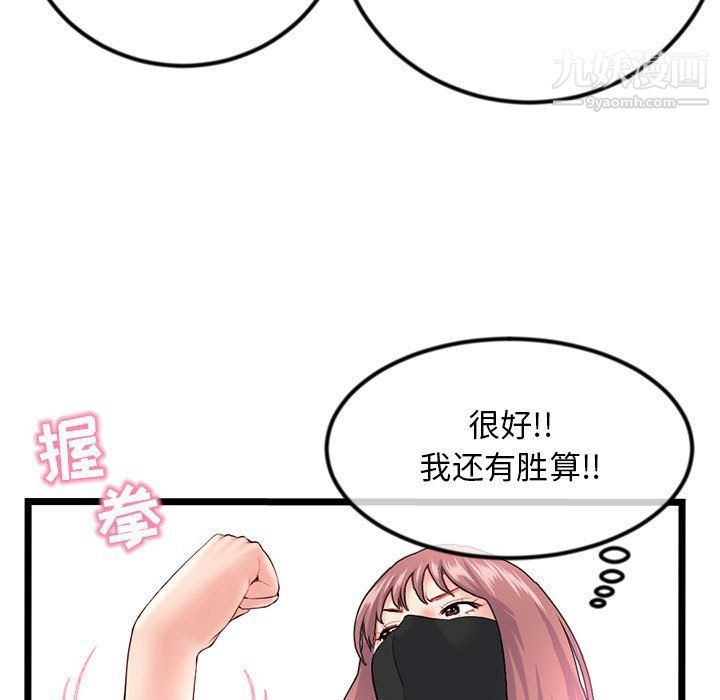 《深夜网吧》漫画最新章节第51话免费下拉式在线观看章节第【62】张图片