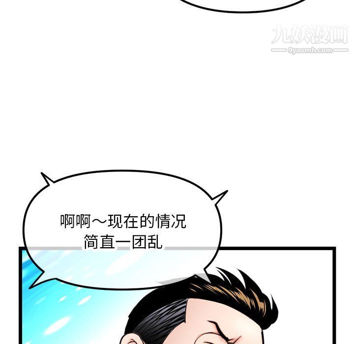 《深夜网吧》漫画最新章节第51话免费下拉式在线观看章节第【23】张图片