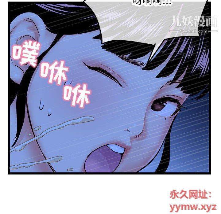 《深夜网吧》漫画最新章节第51话免费下拉式在线观看章节第【18】张图片