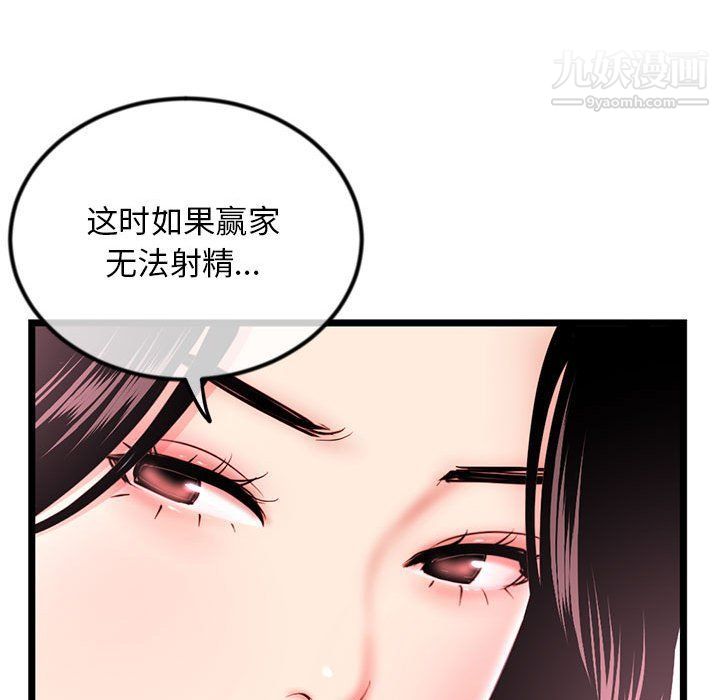 《深夜网吧》漫画最新章节第51话免费下拉式在线观看章节第【31】张图片