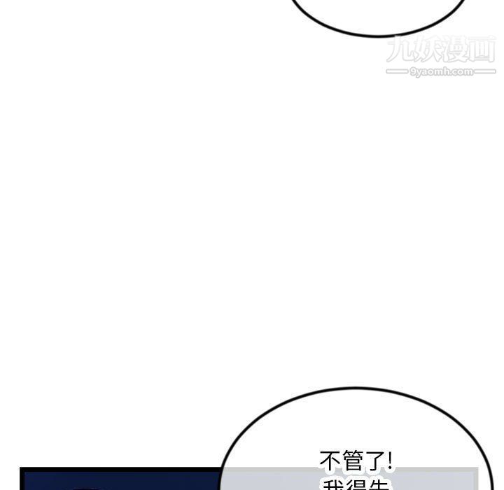 《深夜网吧》漫画最新章节第51话免费下拉式在线观看章节第【109】张图片