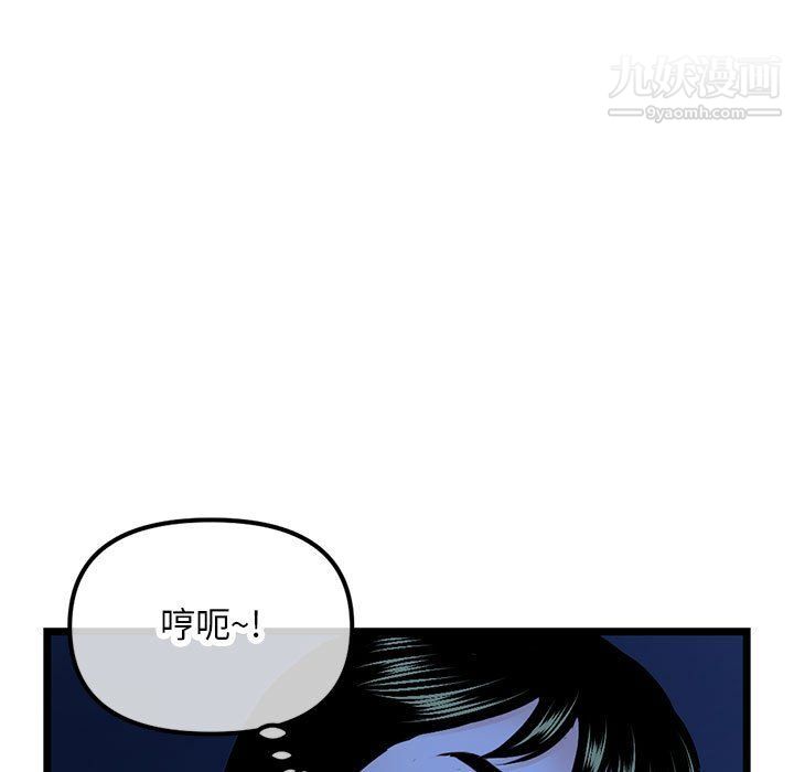 《深夜网吧》漫画最新章节第51话免费下拉式在线观看章节第【115】张图片