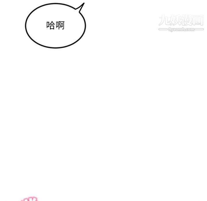 《深夜网吧》漫画最新章节第51话免费下拉式在线观看章节第【93】张图片