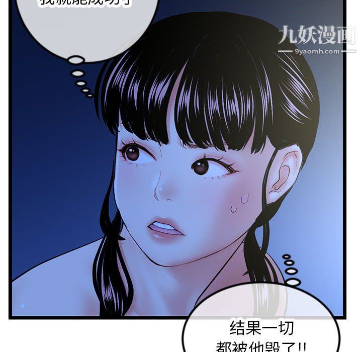 《深夜网吧》漫画最新章节第51话免费下拉式在线观看章节第【14】张图片