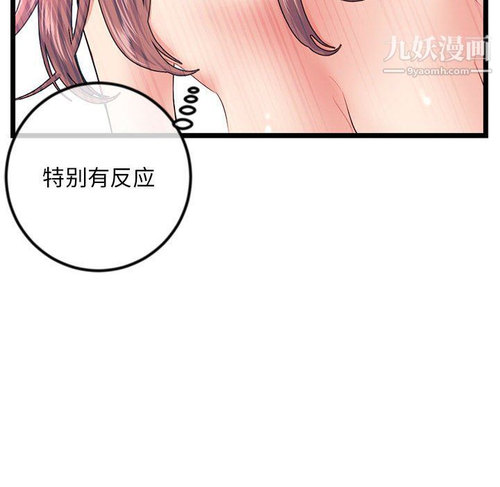 《深夜网吧》漫画最新章节第51话免费下拉式在线观看章节第【77】张图片