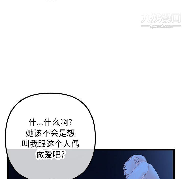 《深夜网吧》漫画最新章节第51话免费下拉式在线观看章节第【113】张图片