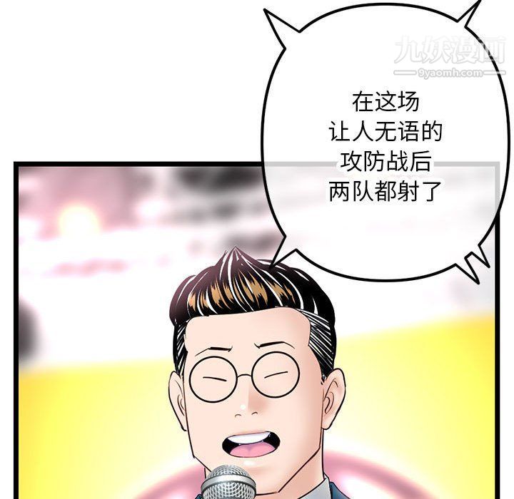 《深夜网吧》漫画最新章节第51话免费下拉式在线观看章节第【37】张图片