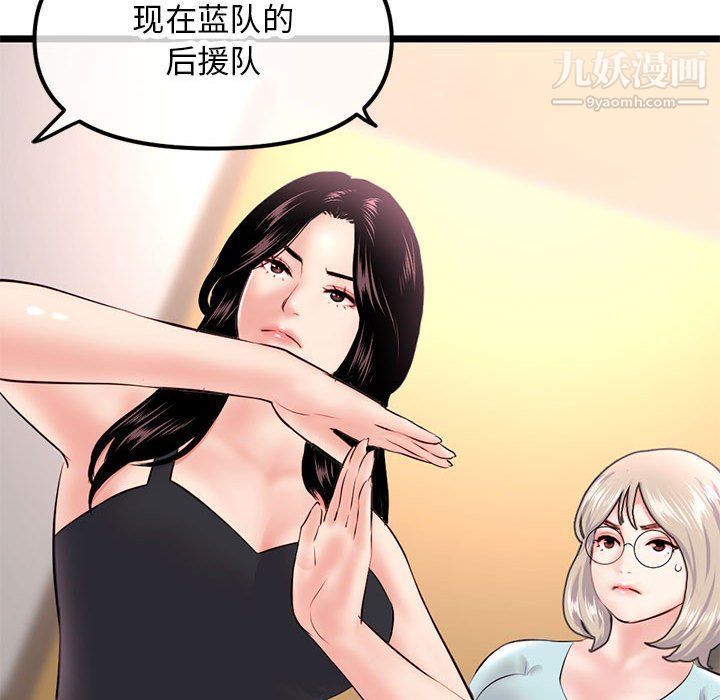 《深夜网吧》漫画最新章节第51话免费下拉式在线观看章节第【149】张图片