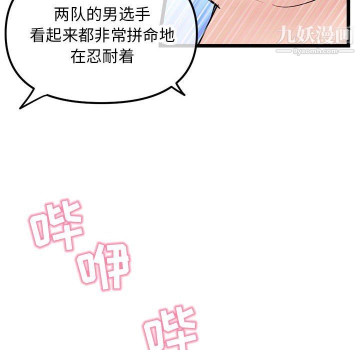 《深夜网吧》漫画最新章节第51话免费下拉式在线观看章节第【138】张图片