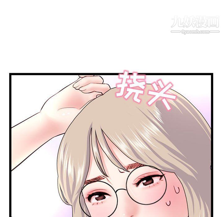 《深夜网吧》漫画最新章节第51话免费下拉式在线观看章节第【35】张图片