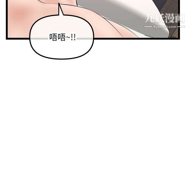 《深夜网吧》漫画最新章节第51话免费下拉式在线观看章节第【85】张图片