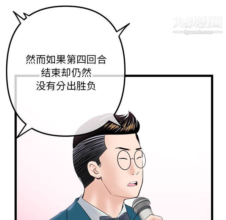 《深夜网吧》漫画最新章节第51话免费下拉式在线观看章节第【41】张图片