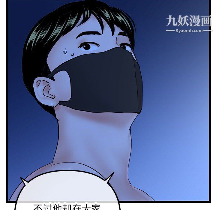 《深夜网吧》漫画最新章节第51话免费下拉式在线观看章节第【10】张图片