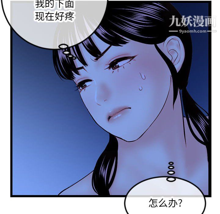 《深夜网吧》漫画最新章节第51话免费下拉式在线观看章节第【108】张图片