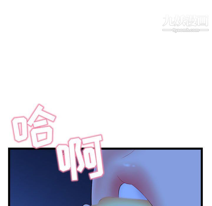 《深夜网吧》漫画最新章节第51话免费下拉式在线观看章节第【117】张图片