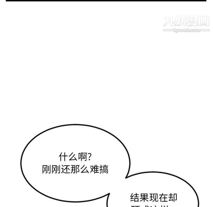 《深夜网吧》漫画最新章节第51话免费下拉式在线观看章节第【56】张图片