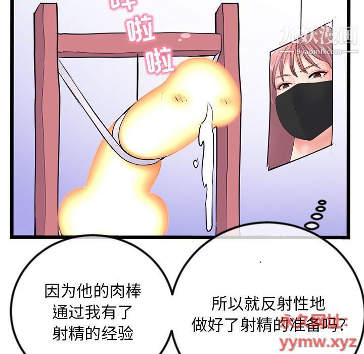 《深夜网吧》漫画最新章节第51话免费下拉式在线观看章节第【61】张图片