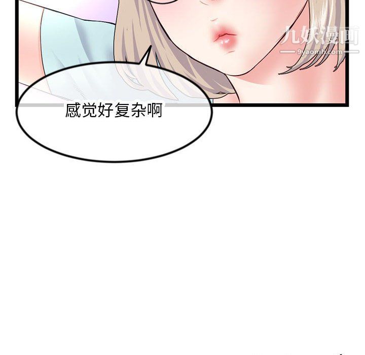 《深夜网吧》漫画最新章节第51话免费下拉式在线观看章节第【36】张图片