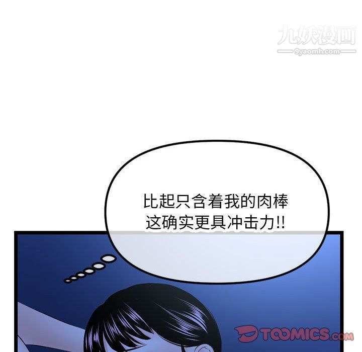 《深夜网吧》漫画最新章节第51话免费下拉式在线观看章节第【123】张图片