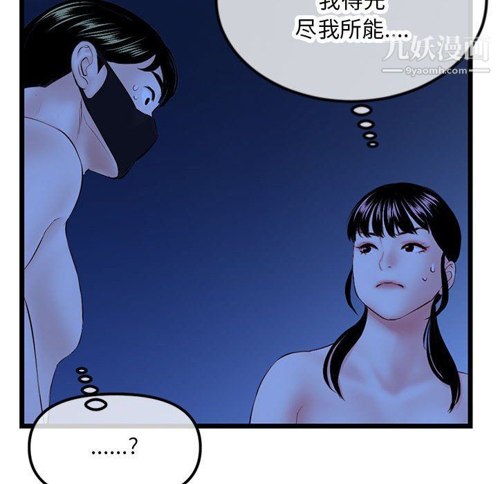 《深夜网吧》漫画最新章节第51话免费下拉式在线观看章节第【110】张图片