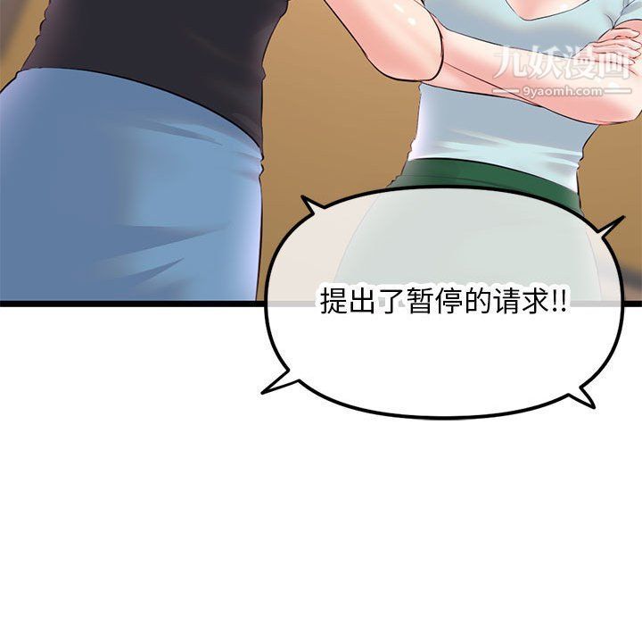 《深夜网吧》漫画最新章节第51话免费下拉式在线观看章节第【150】张图片