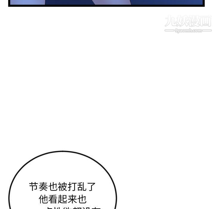 《深夜网吧》漫画最新章节第51话免费下拉式在线观看章节第【105】张图片