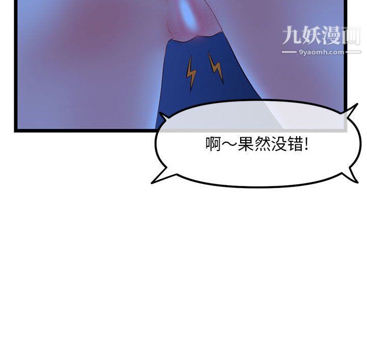 《深夜网吧》漫画最新章节第51话免费下拉式在线观看章节第【128】张图片