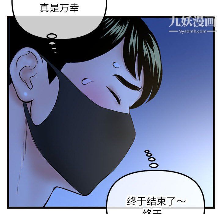 《深夜网吧》漫画最新章节第51话免费下拉式在线观看章节第【16】张图片