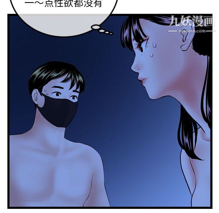 《深夜网吧》漫画最新章节第51话免费下拉式在线观看章节第【106】张图片