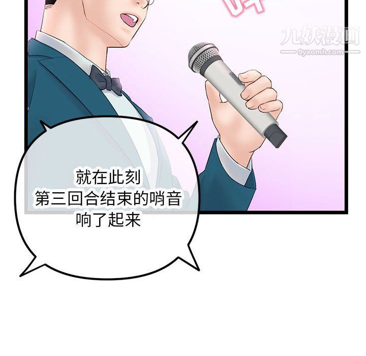 《深夜网吧》漫画最新章节第51话免费下拉式在线观看章节第【26】张图片