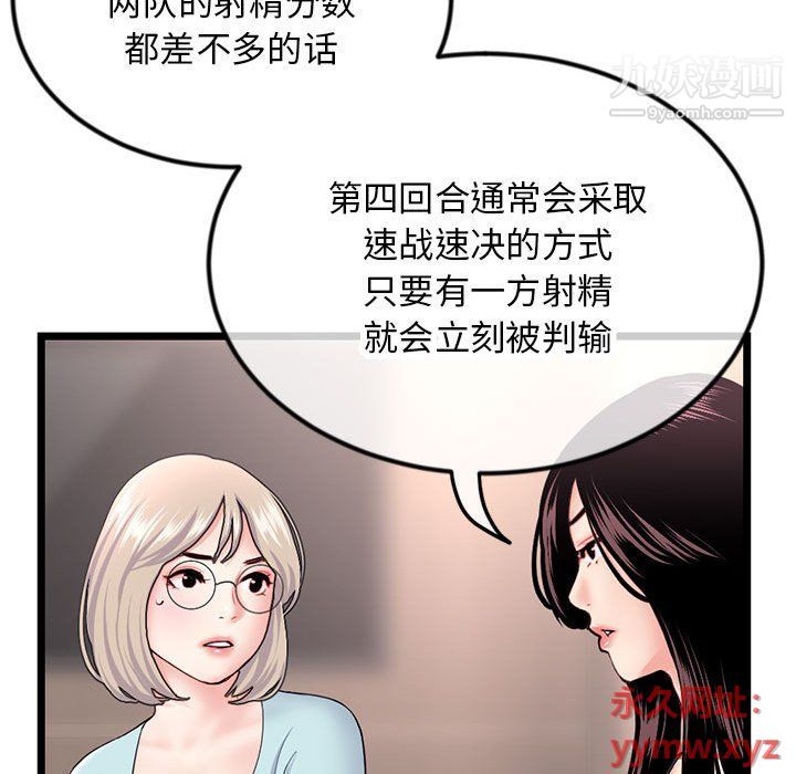 《深夜网吧》漫画最新章节第51话免费下拉式在线观看章节第【33】张图片