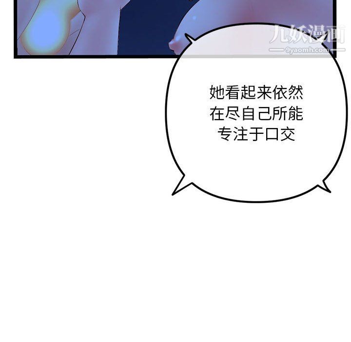 《深夜网吧》漫画最新章节第51话免费下拉式在线观看章节第【132】张图片