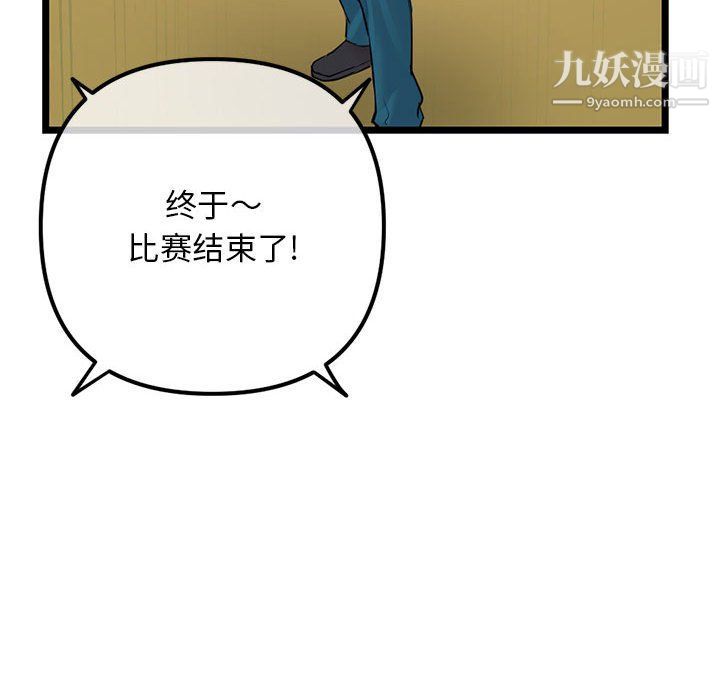 《深夜网吧》漫画最新章节第51话免费下拉式在线观看章节第【140】张图片