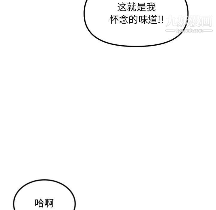 《深夜网吧》漫画最新章节第51话免费下拉式在线观看章节第【91】张图片