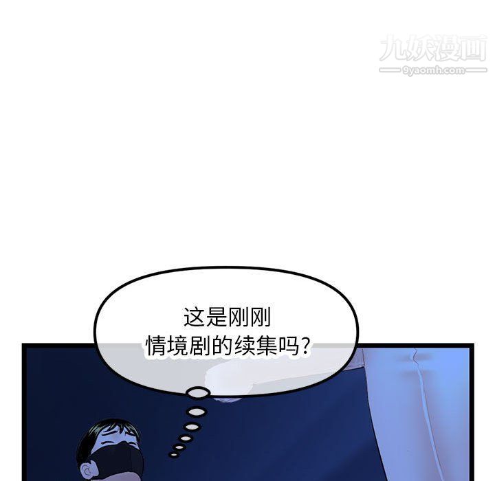 《深夜网吧》漫画最新章节第51话免费下拉式在线观看章节第【121】张图片