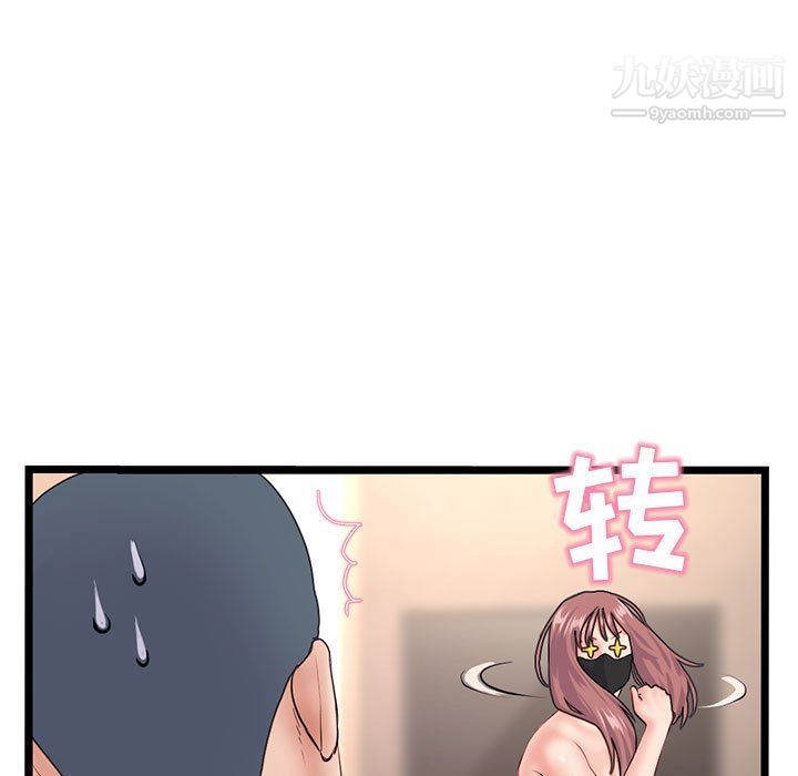 《深夜网吧》漫画最新章节第51话免费下拉式在线观看章节第【64】张图片