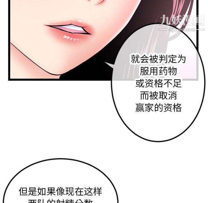 《深夜网吧》漫画最新章节第51话免费下拉式在线观看章节第【32】张图片