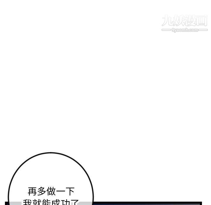 《深夜网吧》漫画最新章节第51话免费下拉式在线观看章节第【13】张图片