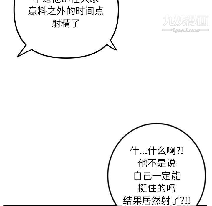 《深夜网吧》漫画最新章节第51话免费下拉式在线观看章节第【11】张图片