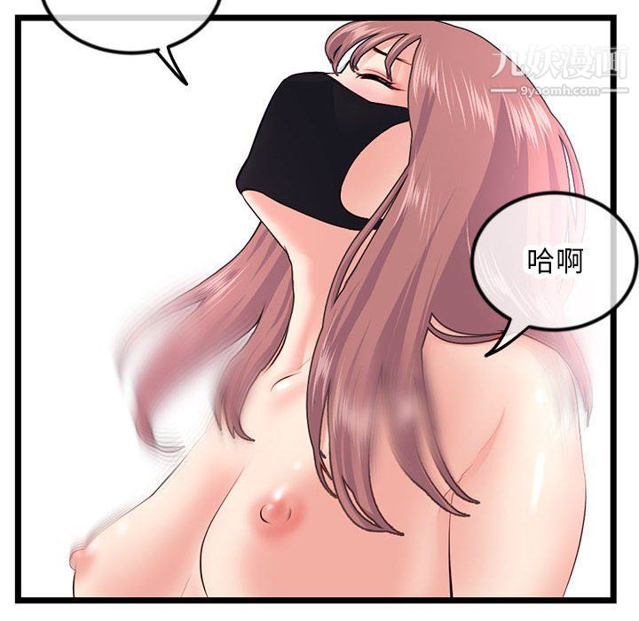 《深夜网吧》漫画最新章节第51话免费下拉式在线观看章节第【92】张图片