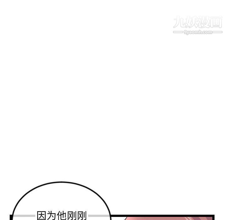 《深夜网吧》漫画最新章节第51话免费下拉式在线观看章节第【58】张图片