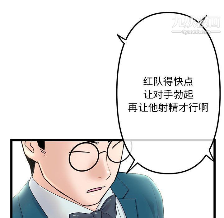 《深夜网吧》漫画最新章节第51话免费下拉式在线观看章节第【125】张图片