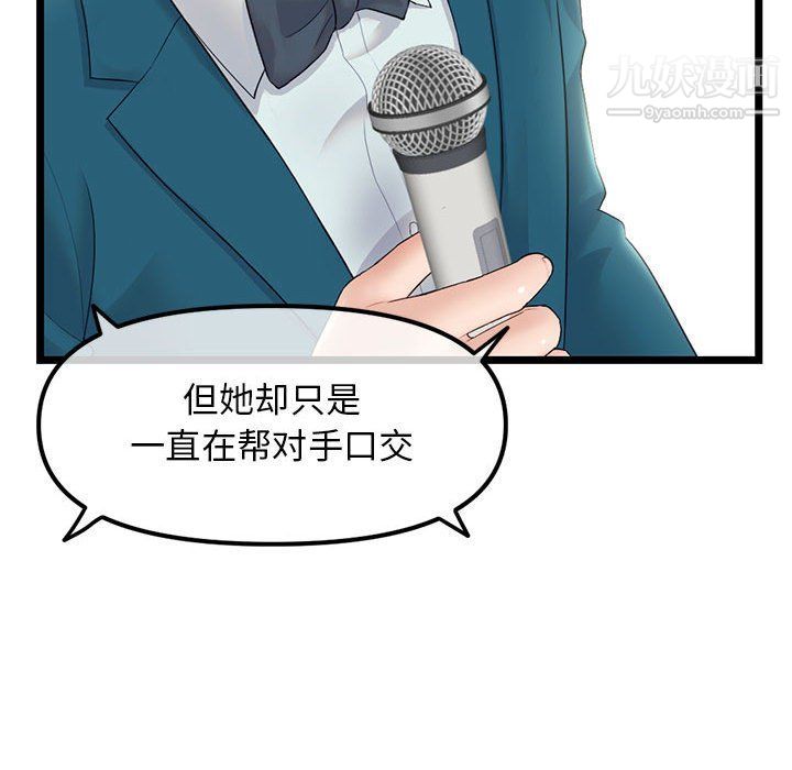 《深夜网吧》漫画最新章节第51话免费下拉式在线观看章节第【126】张图片