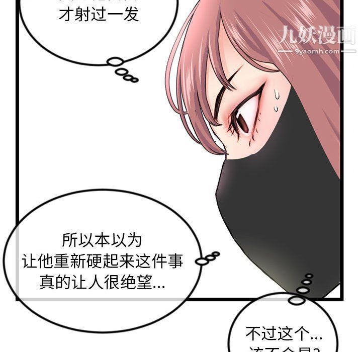 《深夜网吧》漫画最新章节第51话免费下拉式在线观看章节第【59】张图片