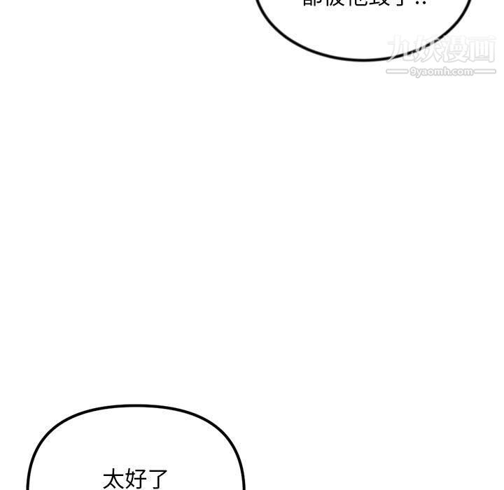 《深夜网吧》漫画最新章节第51话免费下拉式在线观看章节第【15】张图片