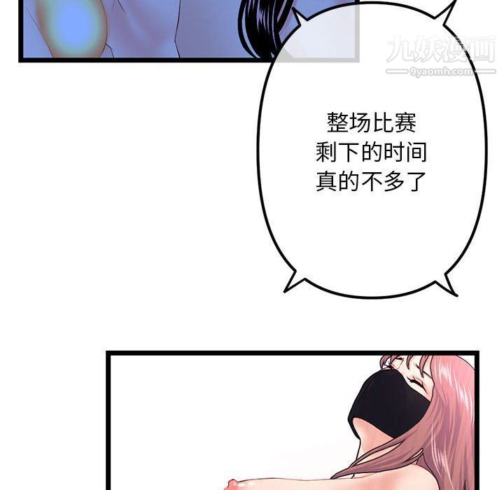 《深夜网吧》漫画最新章节第51话免费下拉式在线观看章节第【134】张图片