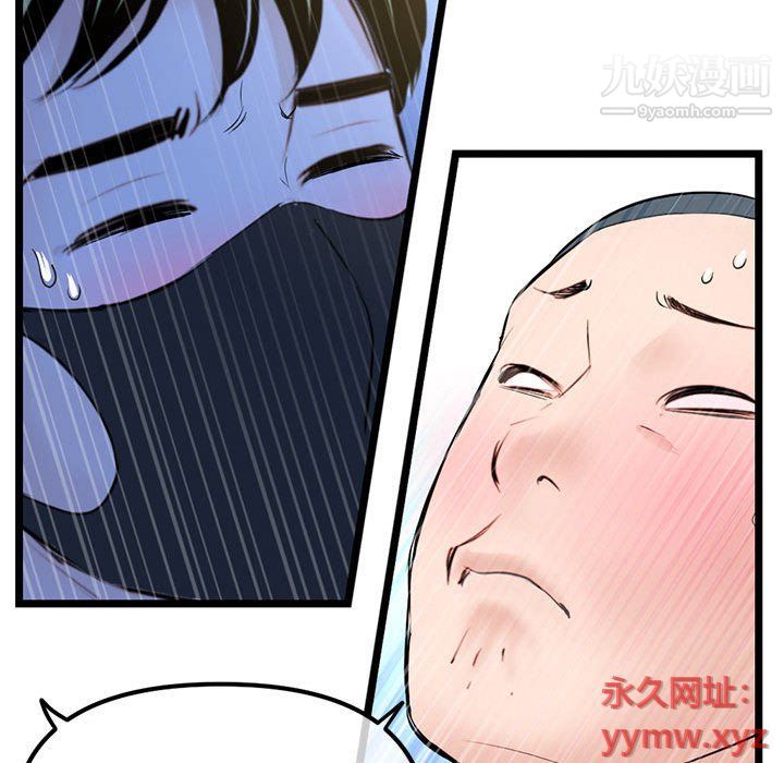 《深夜网吧》漫画最新章节第51话免费下拉式在线观看章节第【137】张图片