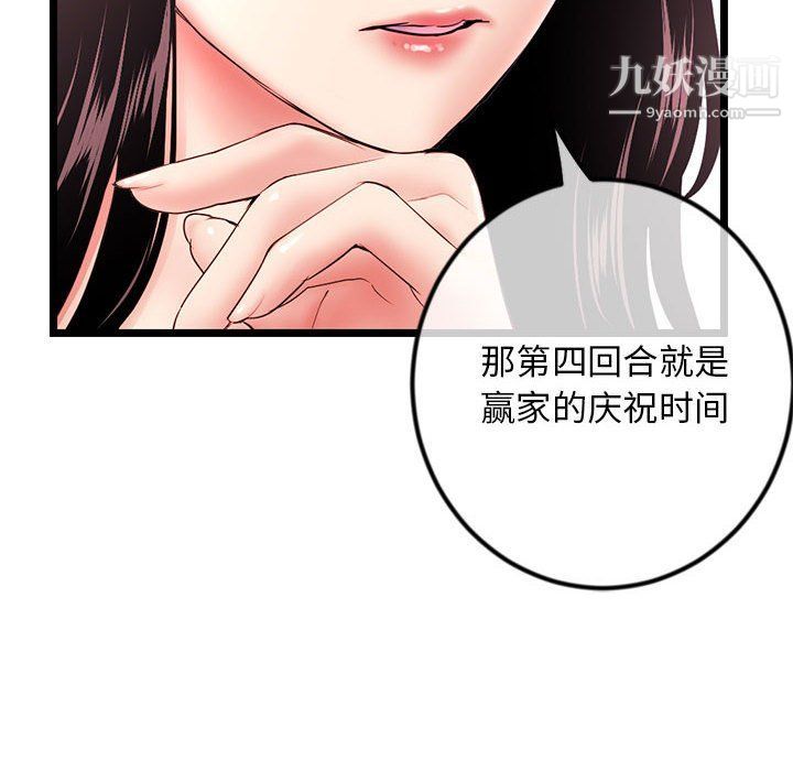 《深夜网吧》漫画最新章节第51话免费下拉式在线观看章节第【30】张图片