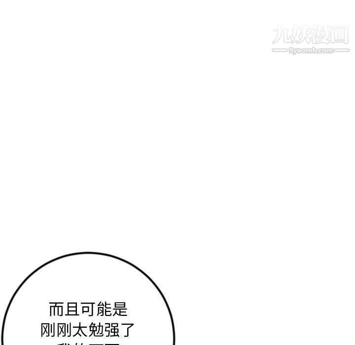 《深夜网吧》漫画最新章节第51话免费下拉式在线观看章节第【107】张图片