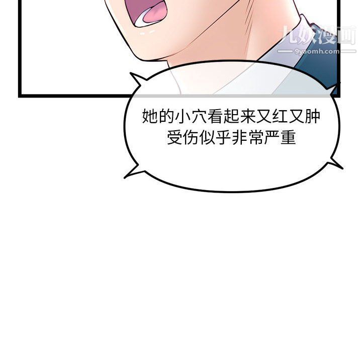 《深夜网吧》漫画最新章节第51话免费下拉式在线观看章节第【130】张图片